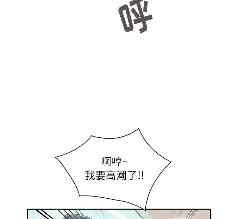 漫画《阔少的女仆们》第20话第63张图