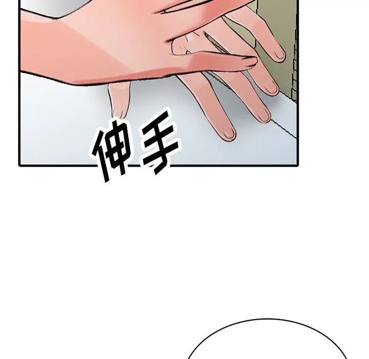 漫画《阔少的女仆们》第20话第7张图