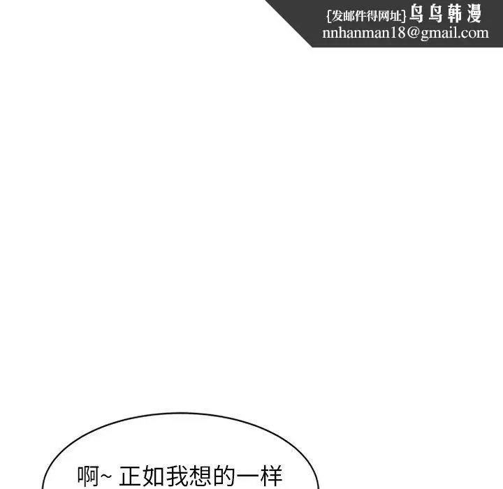 漫画《阔少的女仆们》第20话第72张图