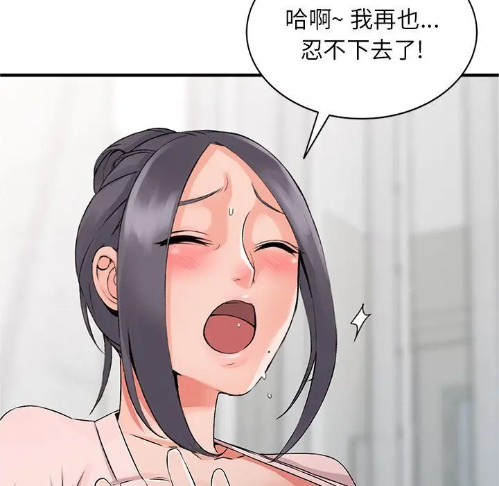 漫画《阔少的女仆们》第20话第8张图