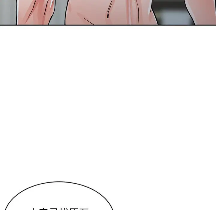 漫画《阔少的女仆们》第20话第81张图