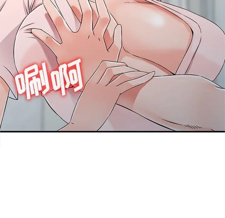 漫画《阔少的女仆们》第20话第9张图