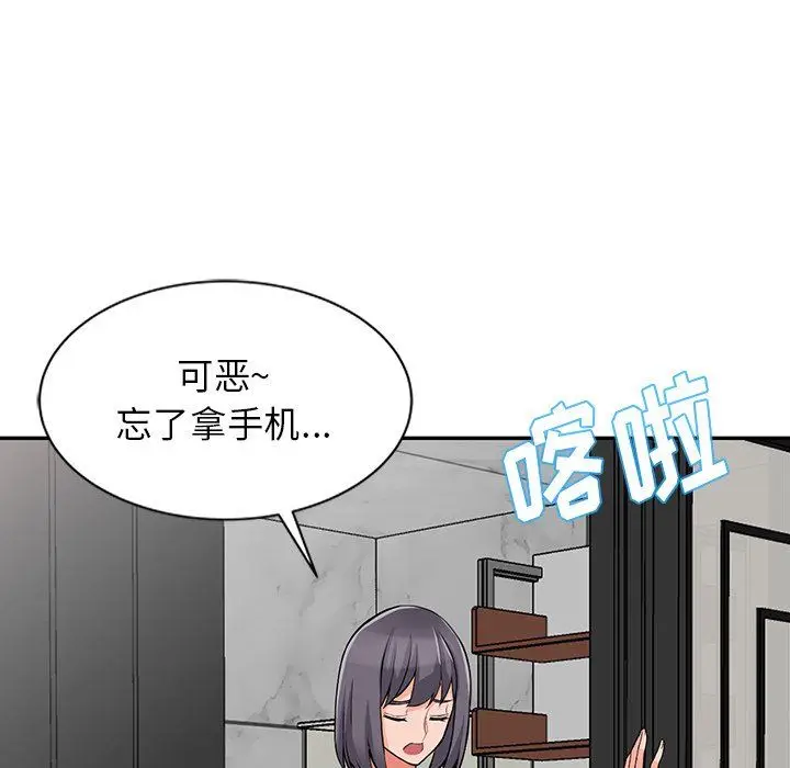 漫画《阔少的女仆们》第20话第90张图