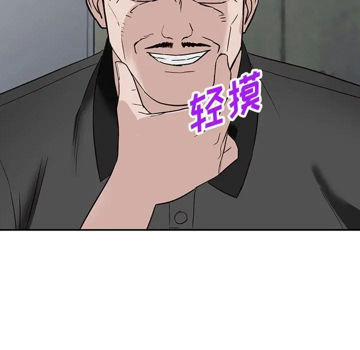 漫画《阔少的女仆们》第49话第10张图