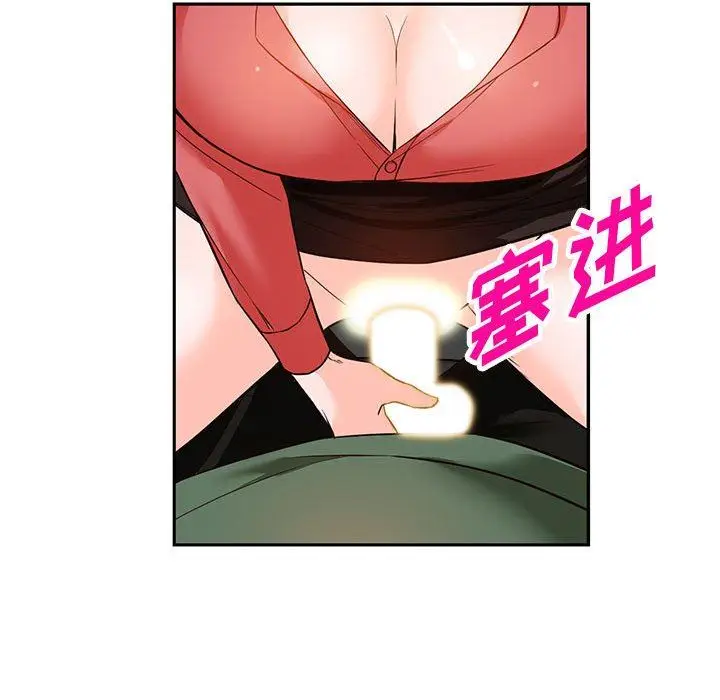 漫画《阔少的女仆们》第49话第104张图