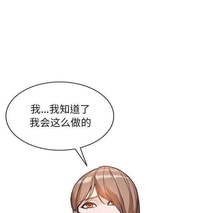 漫画《阔少的女仆们》第49话第11张图