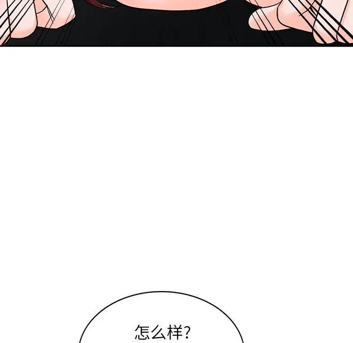 漫画《阔少的女仆们》第49话第129张图