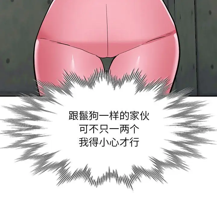 漫画《阔少的女仆们》第49话第13张图