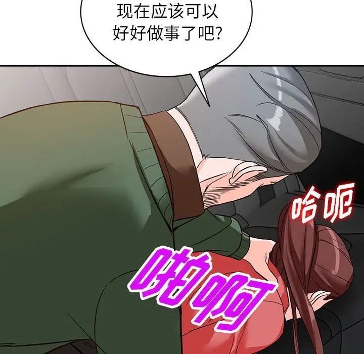 漫画《阔少的女仆们》第49话第130张图