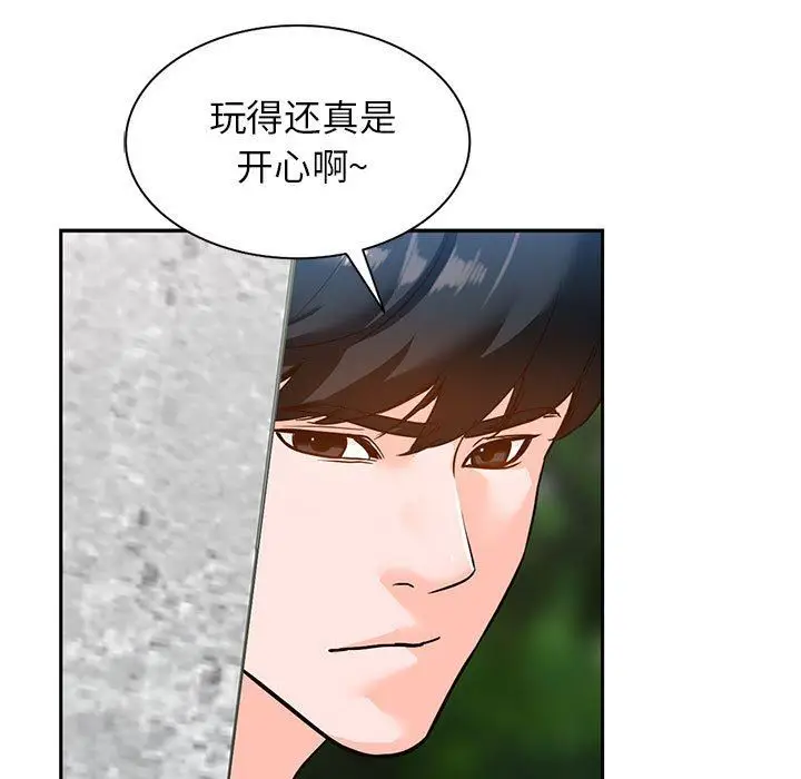 漫画《阔少的女仆们》第49话第137张图