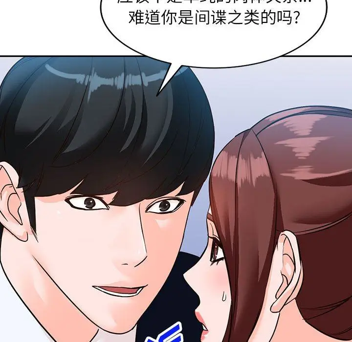 漫画《阔少的女仆们》第49话第156张图