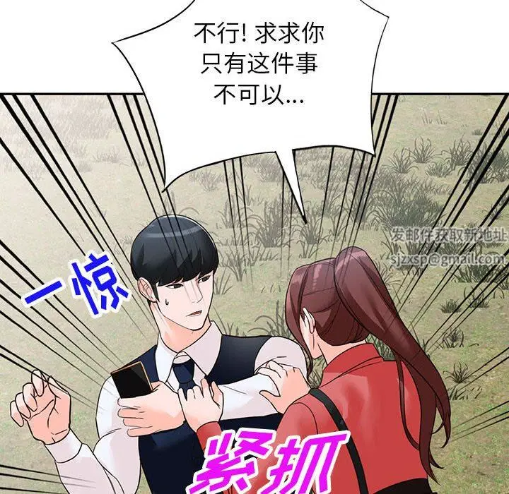 漫画《阔少的女仆们》第49话第181张图