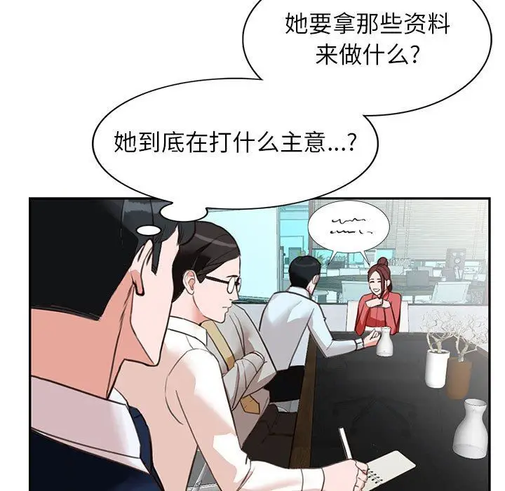 漫画《阔少的女仆们》第49话第25张图