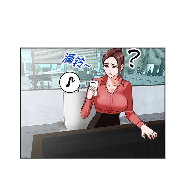 漫画《阔少的女仆们》第49话第27张图