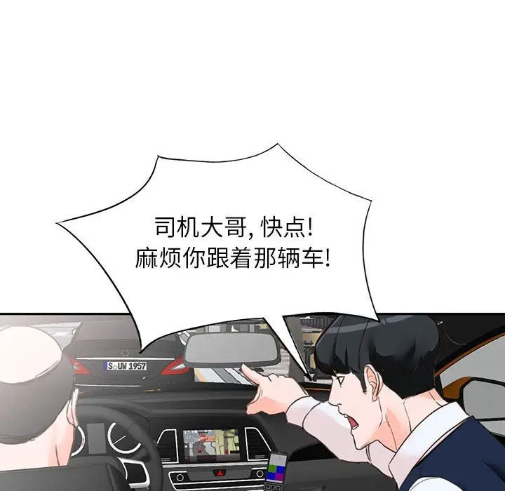 漫画《阔少的女仆们》第49话第41张图