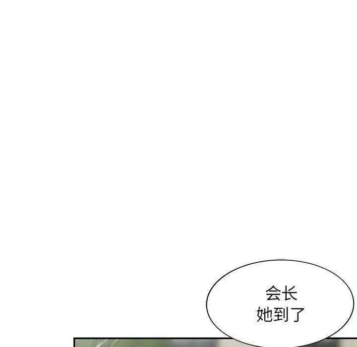 漫画《阔少的女仆们》第49话第52张图