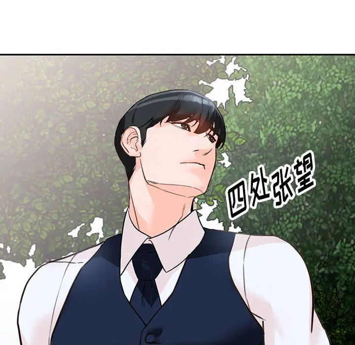 漫画《阔少的女仆们》第49话第59张图