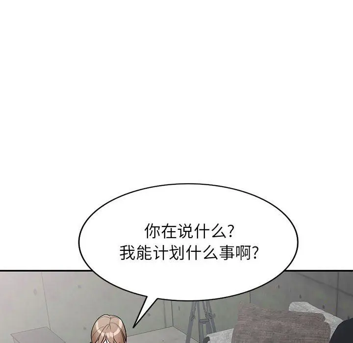 漫画《阔少的女仆们》第49话第6张图