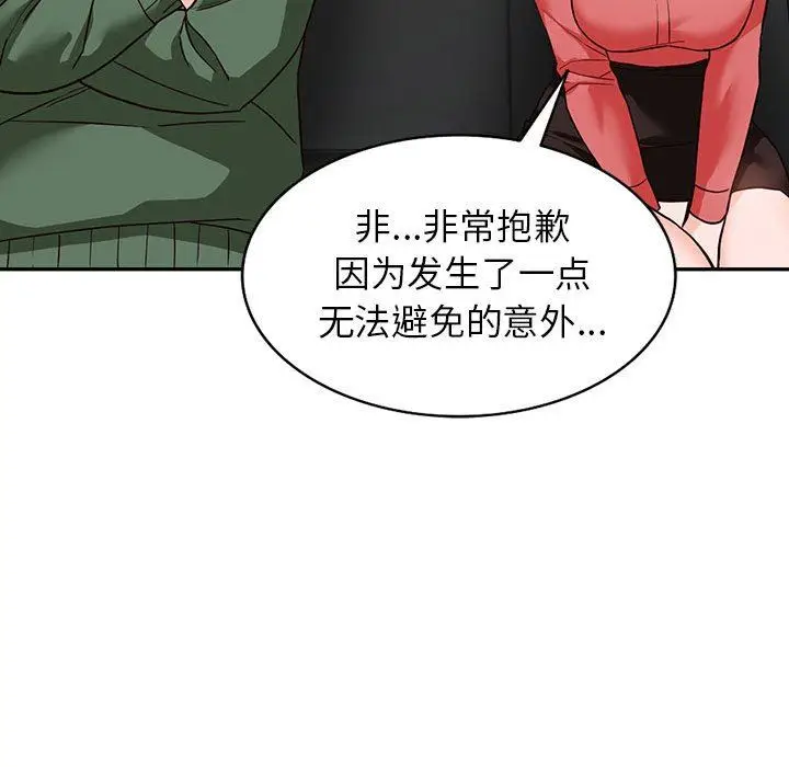 漫画《阔少的女仆们》第49话第62张图
