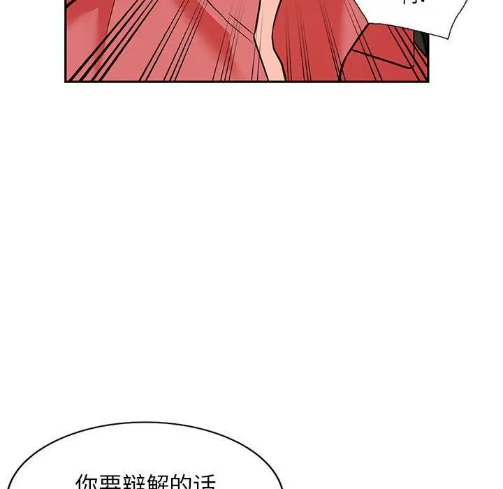 漫画《阔少的女仆们》第49话第64张图