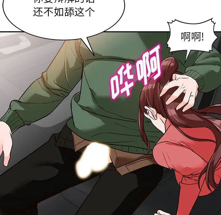 漫画《阔少的女仆们》第49话第65张图