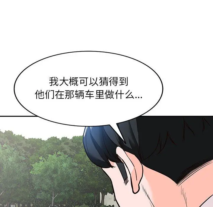 漫画《阔少的女仆们》第49话第79张图