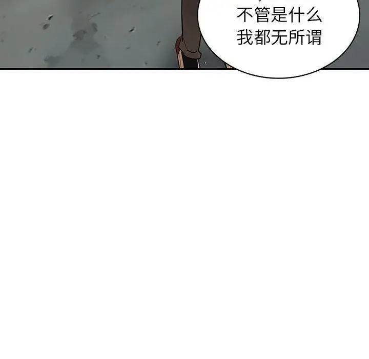 漫画《阔少的女仆们》第49话第8张图