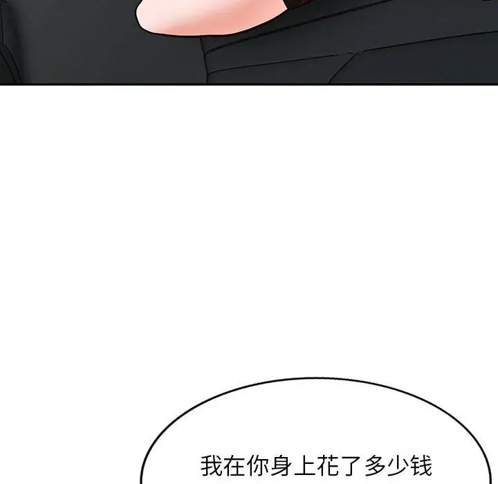 漫画《阔少的女仆们》第49话第83张图