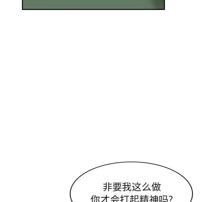 漫画《阔少的女仆们》第49话第85张图