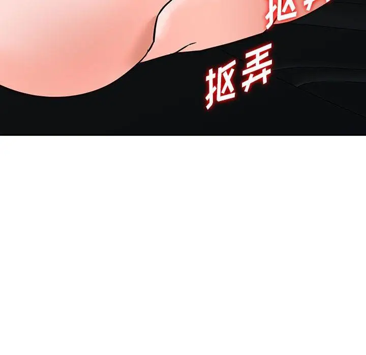漫画《阔少的女仆们》第49话第89张图