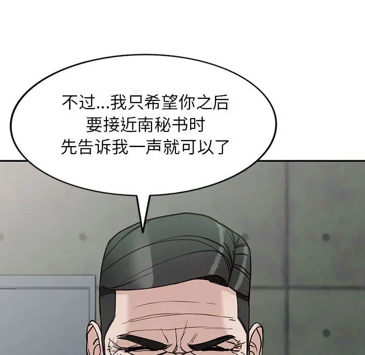 漫画《阔少的女仆们》第49话第9张图