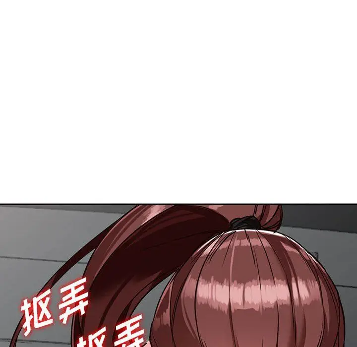 漫画《阔少的女仆们》第49话第92张图