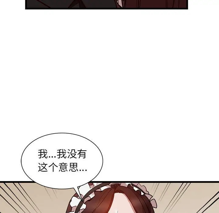 漫画《阔少的女仆们》第32话第108张图