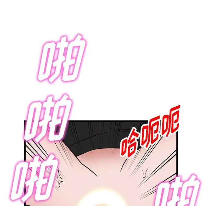 漫画《阔少的女仆们》第32话第126张图