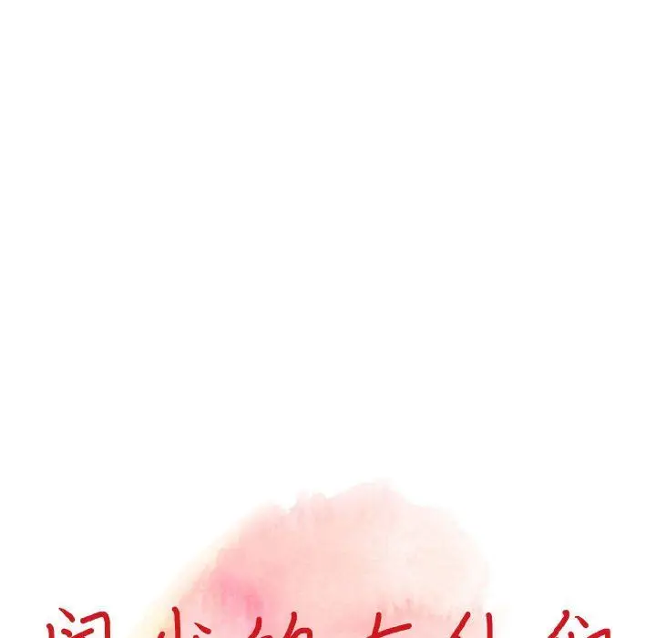 漫画《阔少的女仆们》第32话第15张图