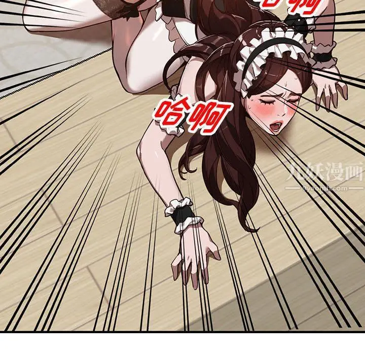 漫画《阔少的女仆们》第32话第19张图