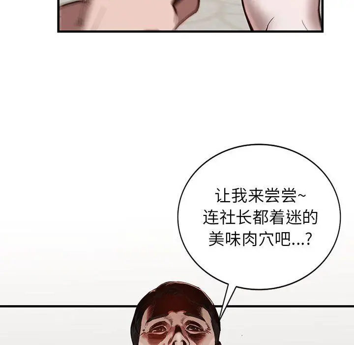 漫画《阔少的女仆们》第32话第22张图