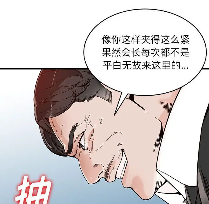 漫画《阔少的女仆们》第32话第30张图