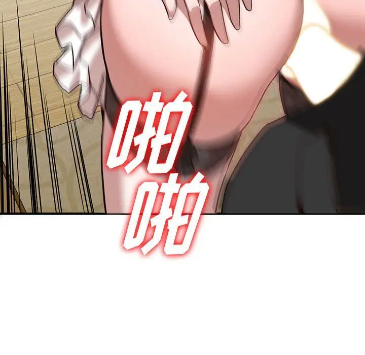 漫画《阔少的女仆们》第32话第33张图