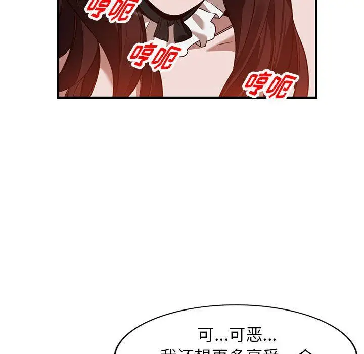 漫画《阔少的女仆们》第32话第35张图