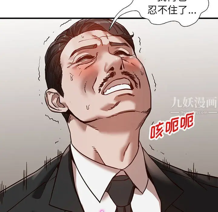漫画《阔少的女仆们》第32话第39张图