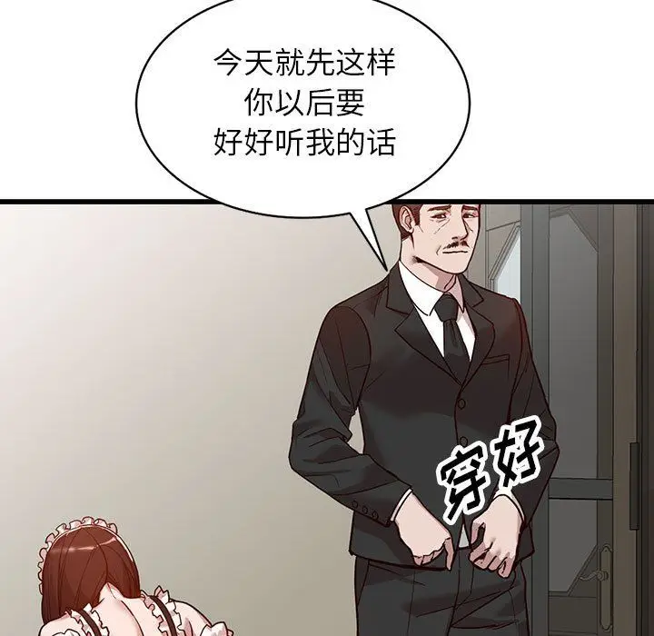 漫画《阔少的女仆们》第32话第45张图