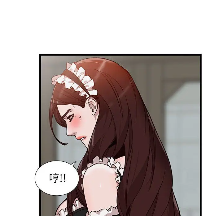 漫画《阔少的女仆们》第32话第56张图