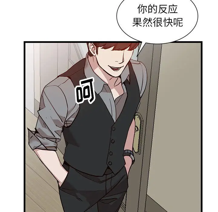 漫画《阔少的女仆们》第32话第69张图