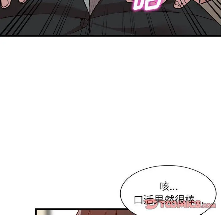 漫画《阔少的女仆们》第32话第99张图