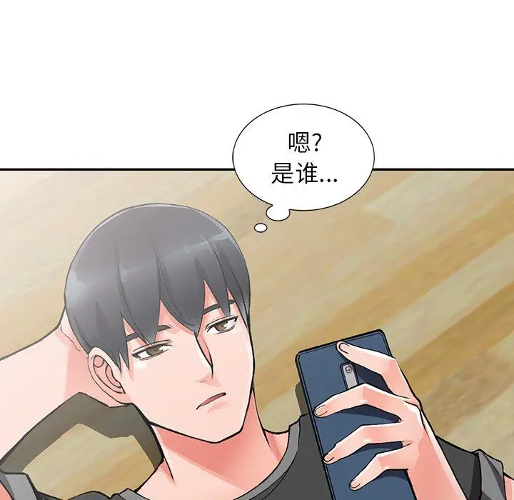 漫画《阔少的女仆们》第10话第100张图