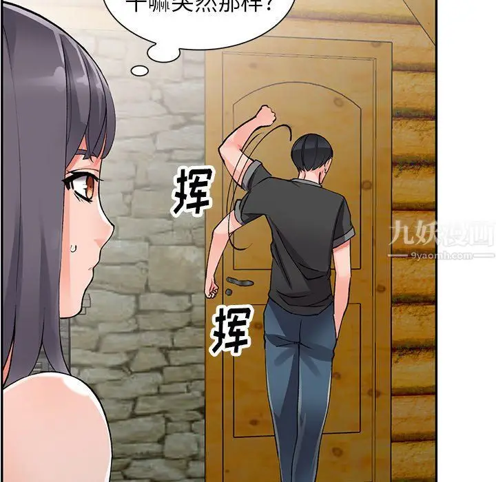漫画《阔少的女仆们》第10话第115张图