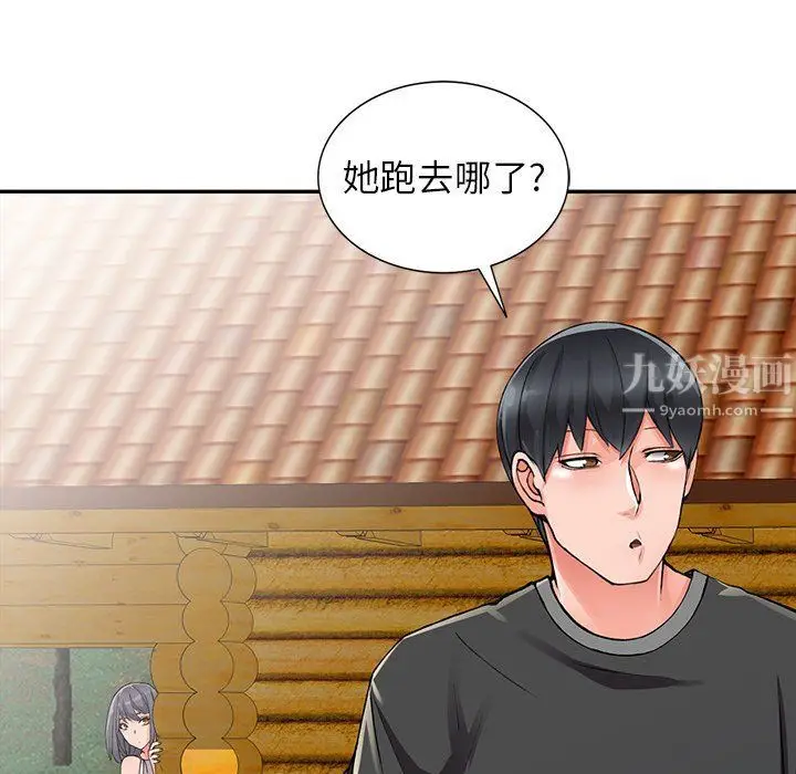 漫画《阔少的女仆们》第10话第119张图
