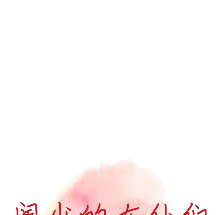 漫画《阔少的女仆们》第10话第12张图