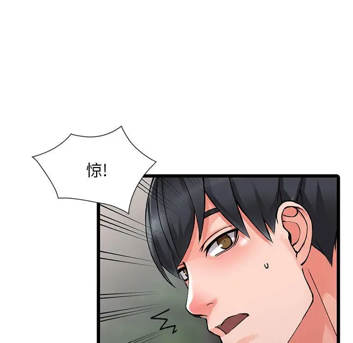 漫画《阔少的女仆们》第10话第121张图